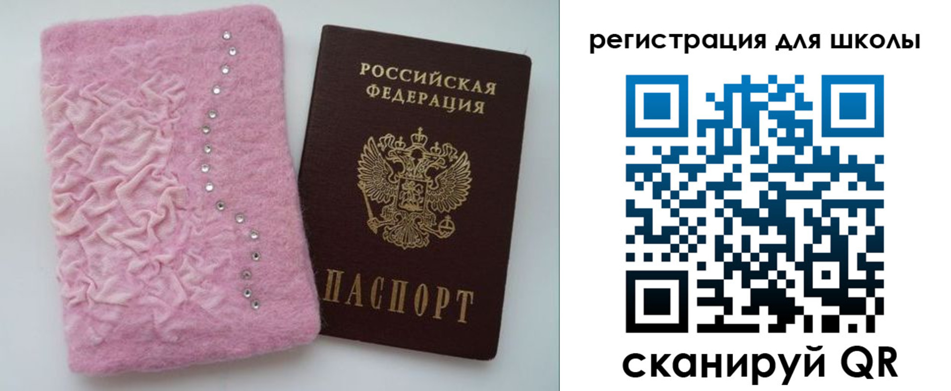 временная прописка в Северной Осетии