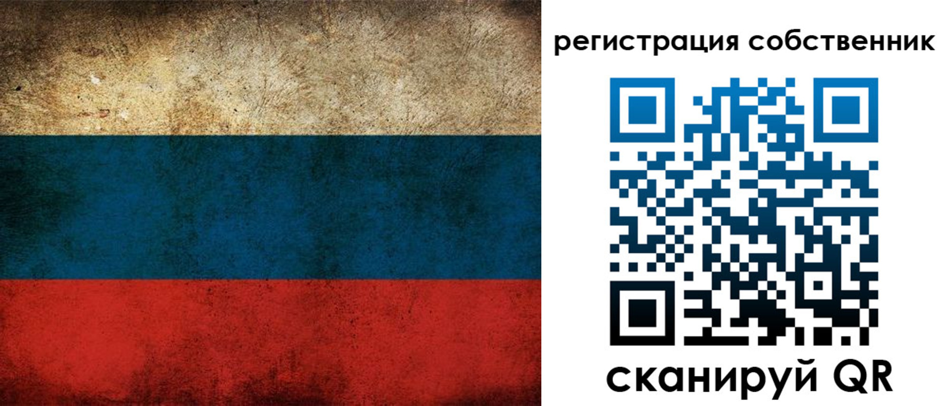 прописка ребенка в Северной Осетии