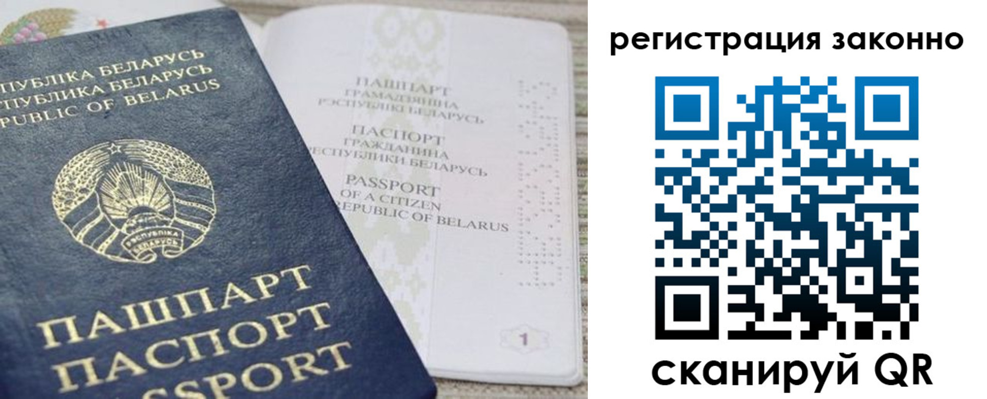 прописка для работы в Северной Осетии