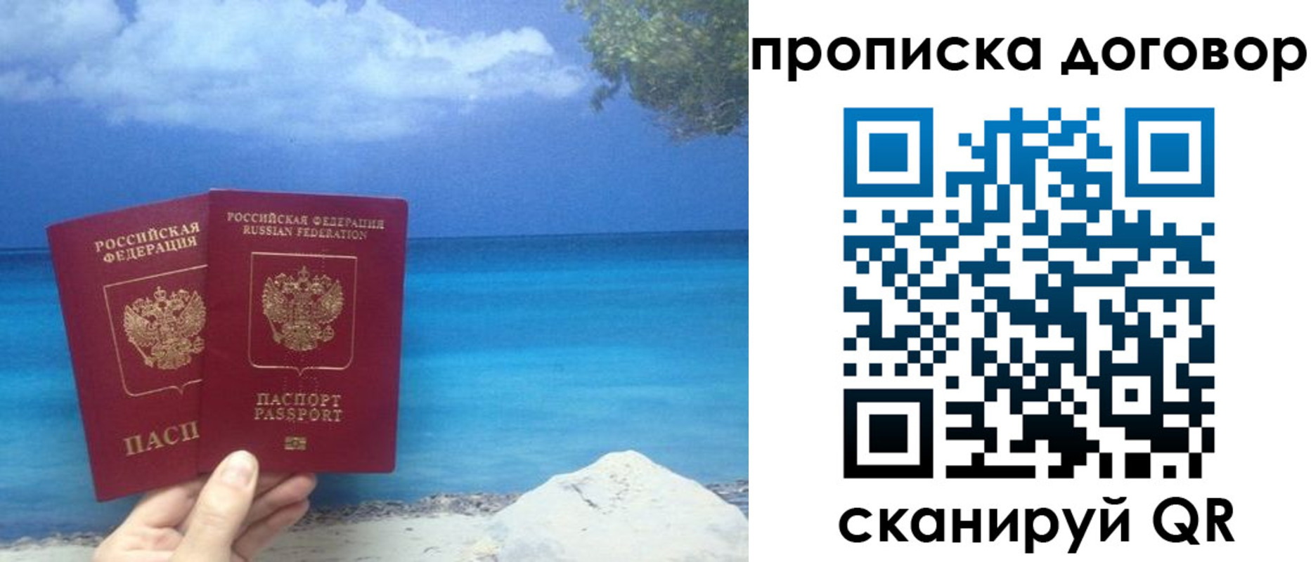 прописка в Северной Осетии