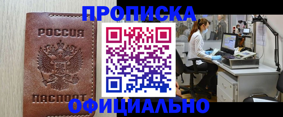 пропишу в квартире в Северной Осетии