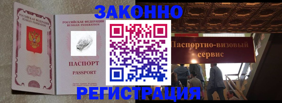 временная регистрация гарантия в Северной Осетии