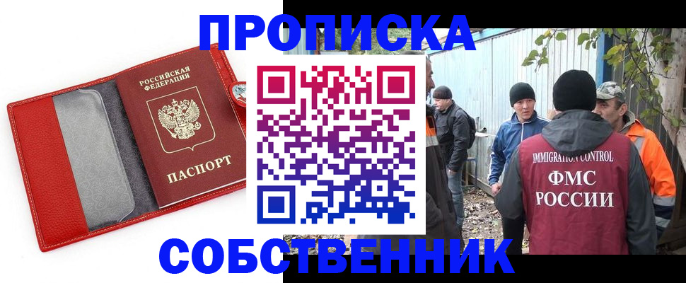 прописка паспорт в Северной Осетии
