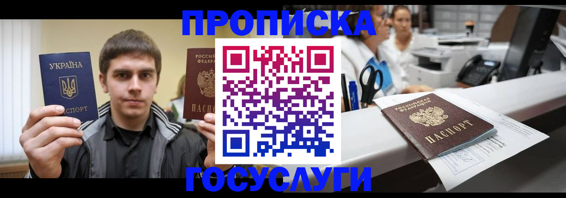 миграционный учет в Северной Осетии