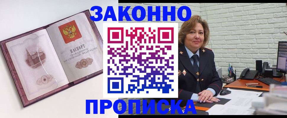 временная прописка в Северной Осетии