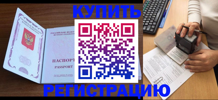 временная регистрация гарантия в Северной Осетии