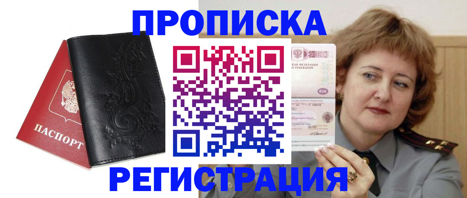 миграционный учет в Северной Осетии
